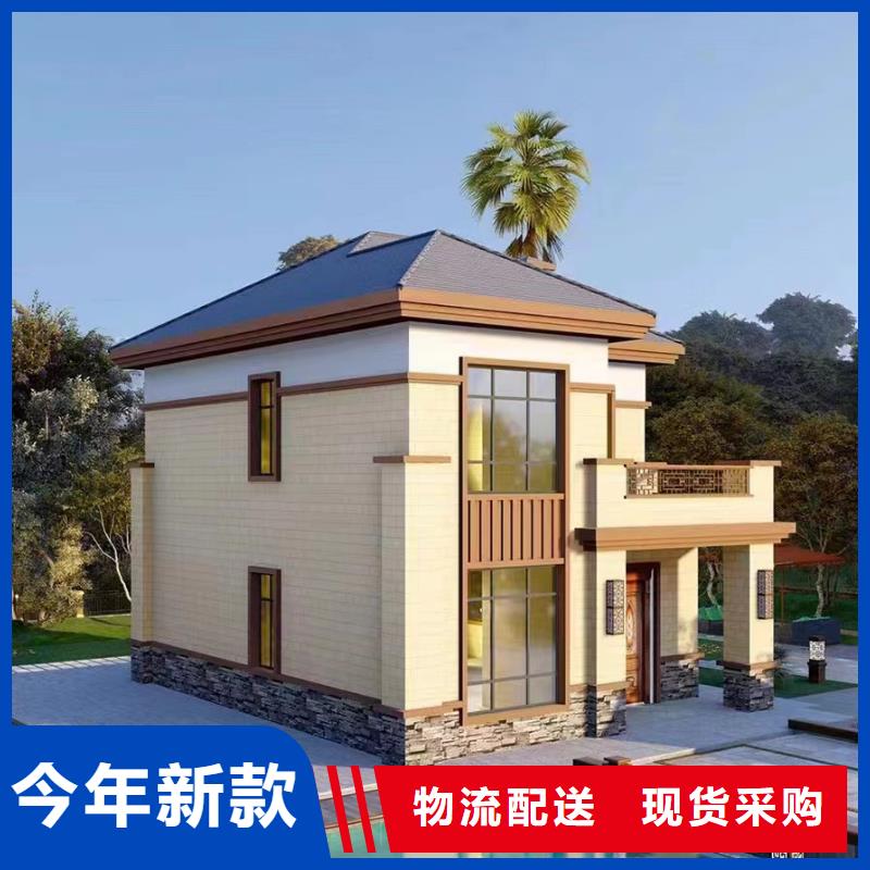 自建房设计方案型号齐全多种材料可重复使用