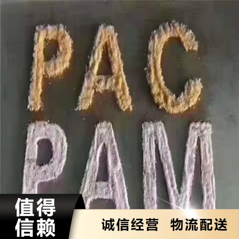 聚丙烯酰胺PAM,氧化铁脱硫剂欢迎新老客户垂询