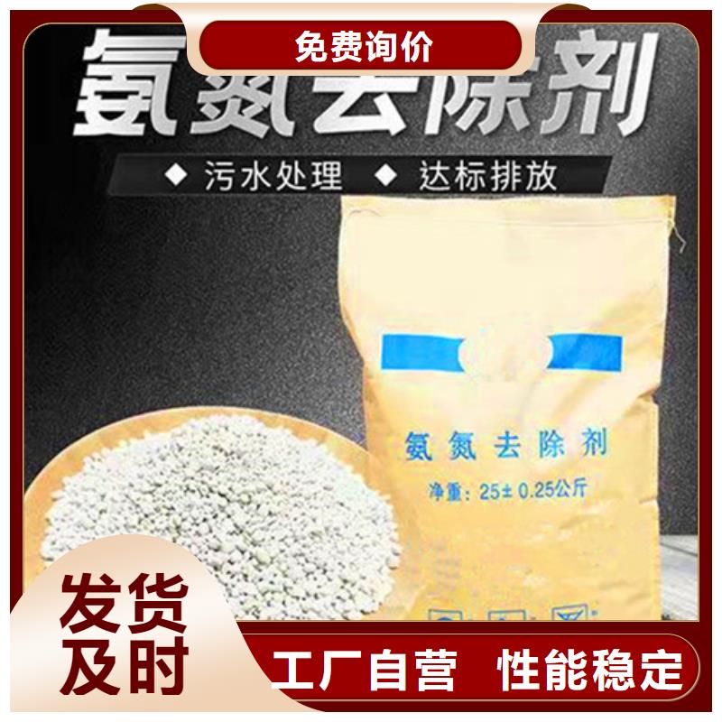 氨氮去除剂_石英砂滤料厂家现货批发