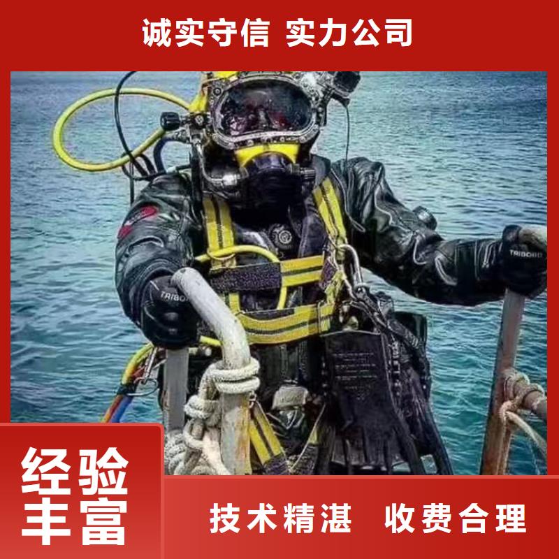 水下堵漏公司-提供各种水下服务