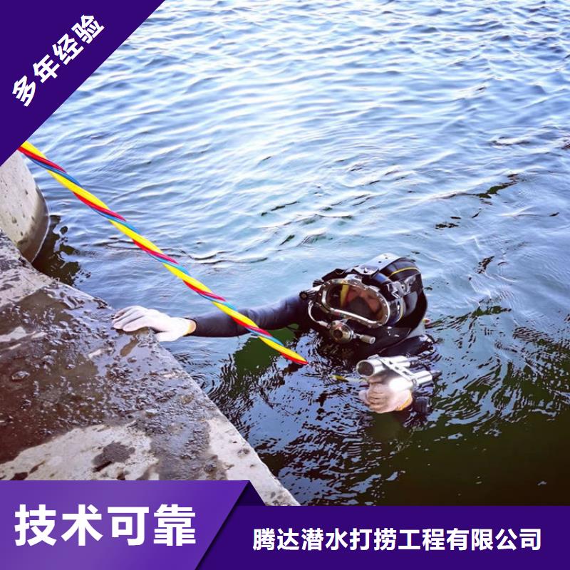 【淄博】销售市水下打捞队 - 全程为您打捞服务