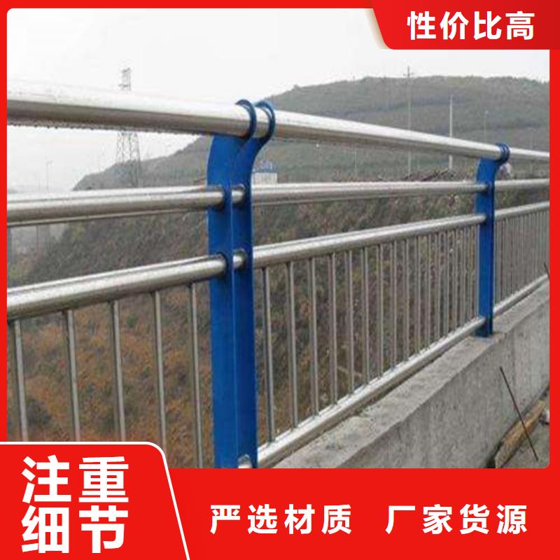 《淄博》采购201桥梁栏杆-欢迎询价