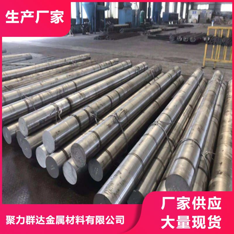 38crmoal圆钢生产商_聚力群达金属材料有限公司