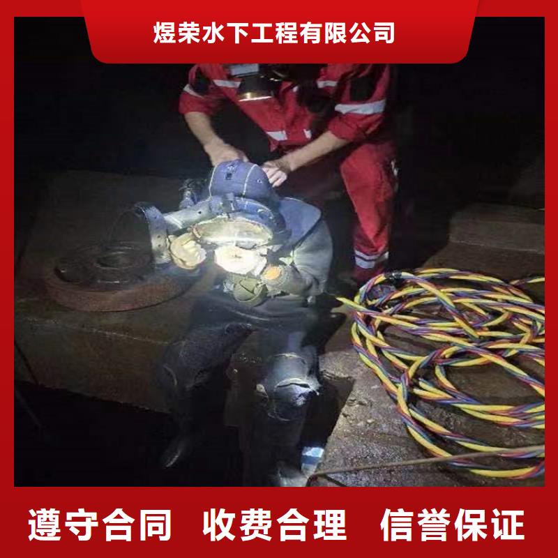 水下水下清理工程售后保障