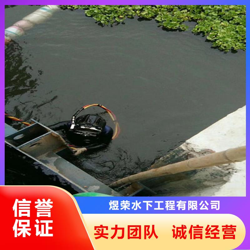 遵义市拦污栅水下清理-提供各类水下施工