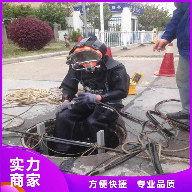 水下水下拆除一对一服务