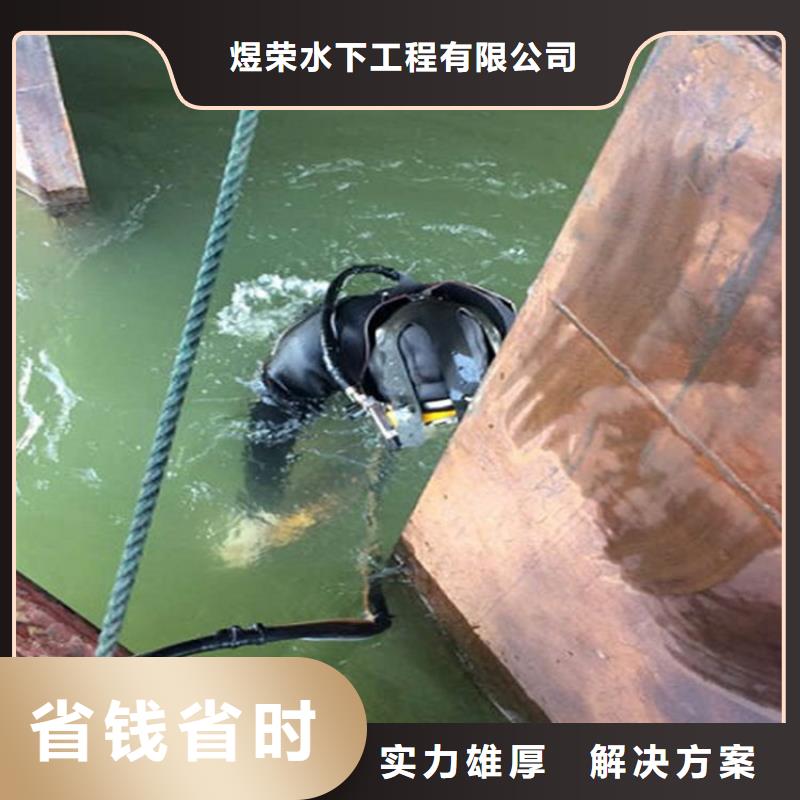 禹州水下清理螺旋桨-当地全市队伍