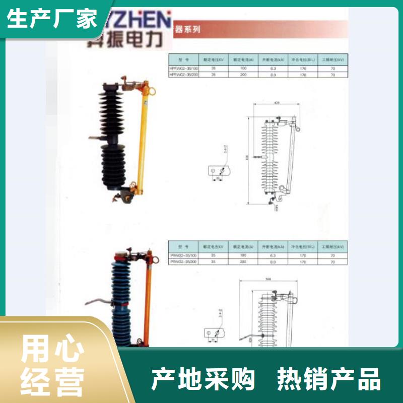 高压熔断器/AC35kV/100A/跌落式/瓷质