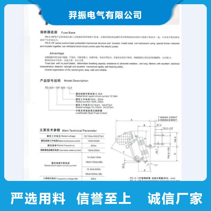 跌落式熔断器HRW4-200A