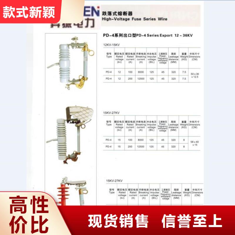 熔断器,【电力金具】用心制作