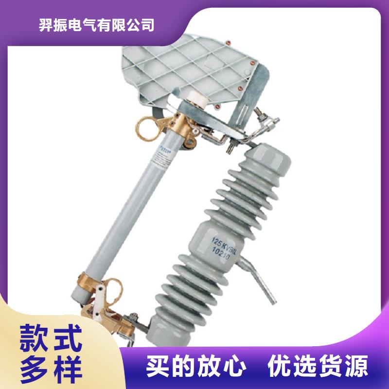 跌落式熔断器HRW3-10KV-100A