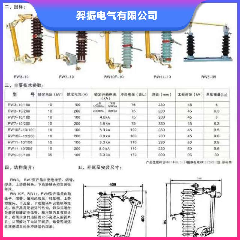 高压熔断器/悬标式户外高压熔断器HPRW9-10/200-12.5