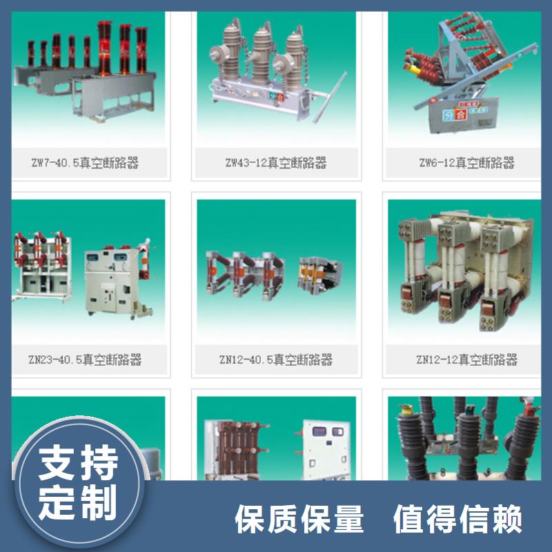 高压隔离开关真空断路器规格型号全