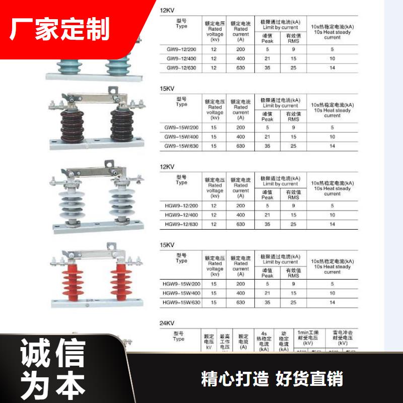 高压隔离开关GW5A-72.5IDW/1250A