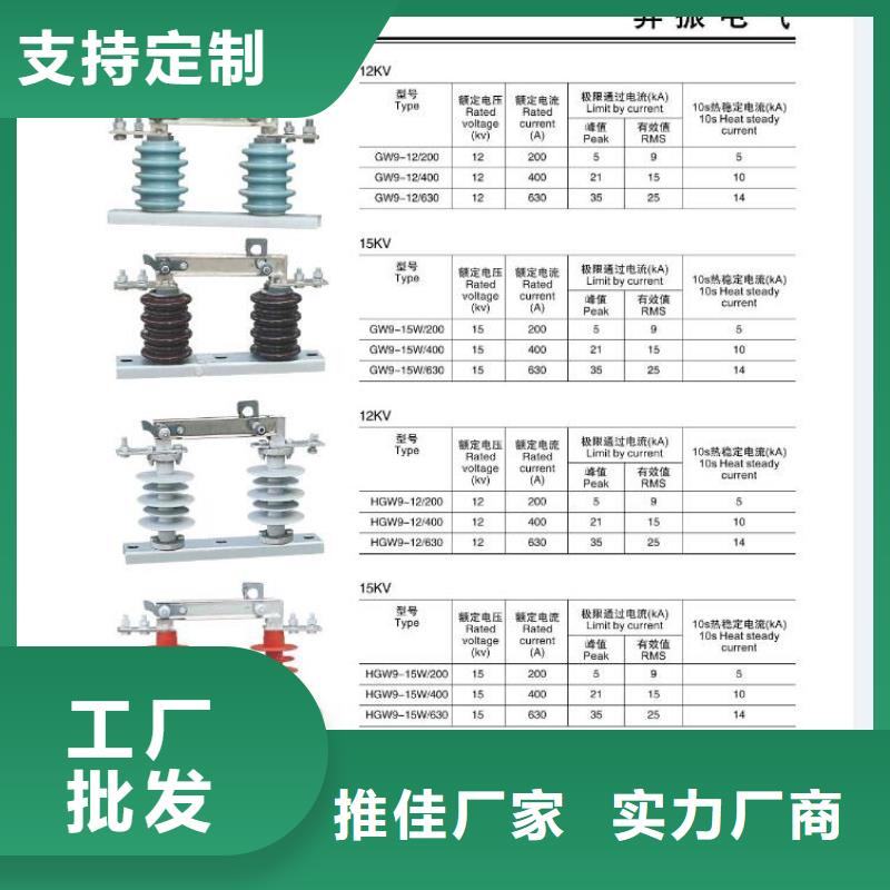 高压隔离开关_玻璃复合绝缘子快速报价