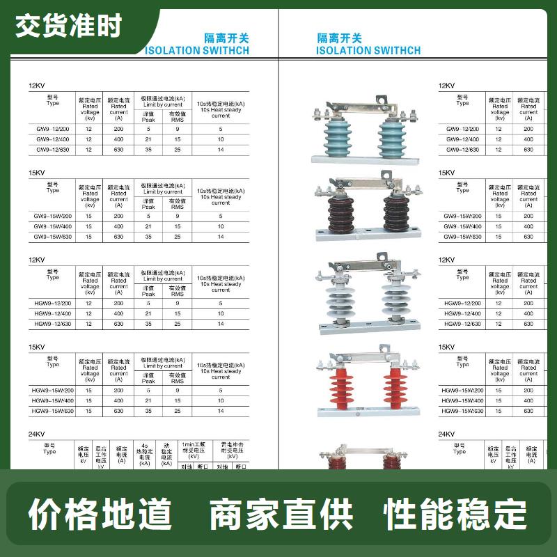 高压隔离开关,真空断路器现货采购