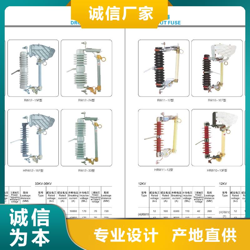 高压隔离开关真空断路器严选用料