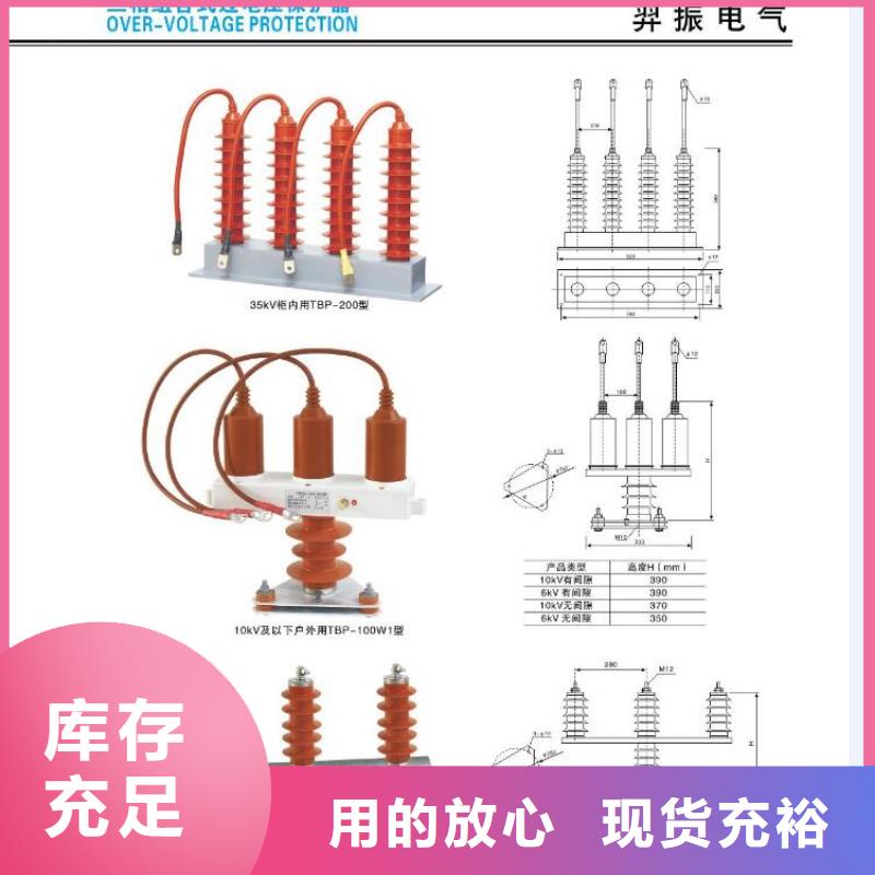 高压隔离开关真空断路器严选用料