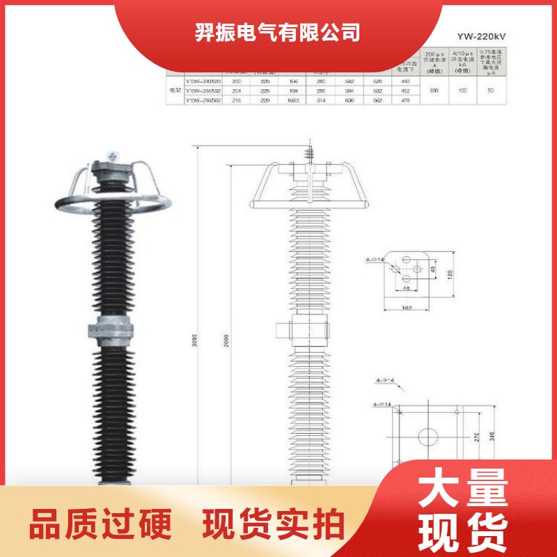 YH5W2-17/45金属氧化物避雷器【羿振电气】