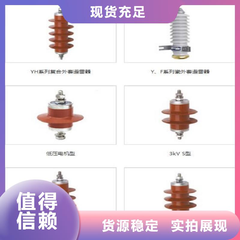 ＿氧化锌避雷器YHSW5-17/50