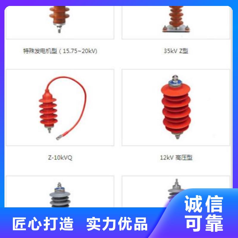 氧化锌避雷器YH10W5-198/565GY【浙江羿振电气有限公司】