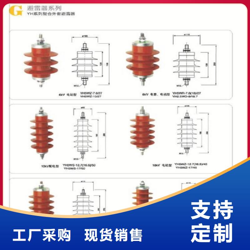 金属氧化物避雷器HY10WZ-200/496