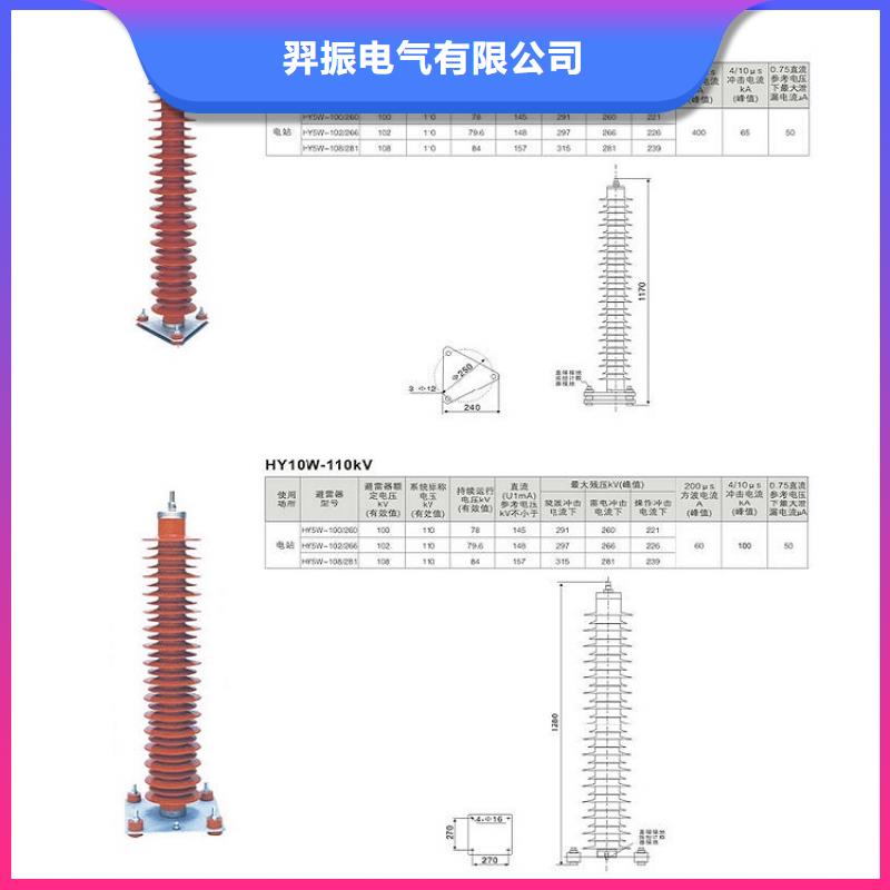 ＿氧化锌避雷器YHSW5-17/50