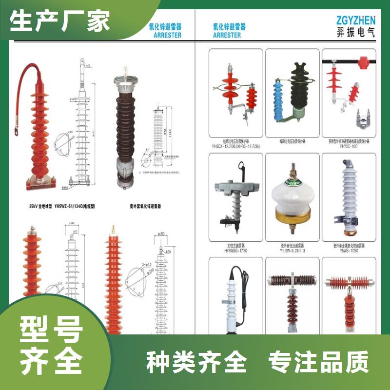 【避雷器】YH1.5WS-0.88/3.9-R.