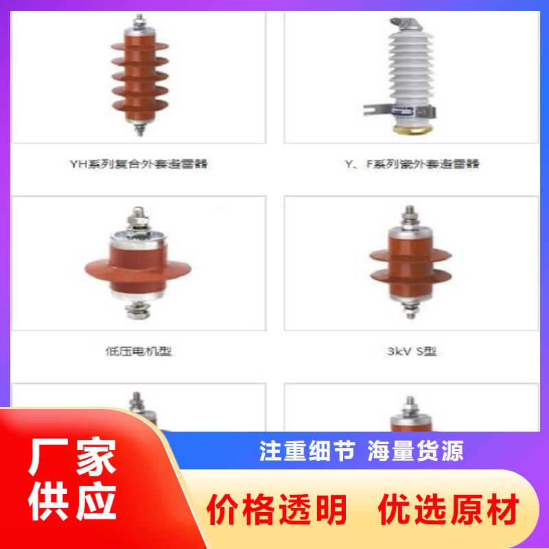 氧化锌避雷器Y10W-100/260