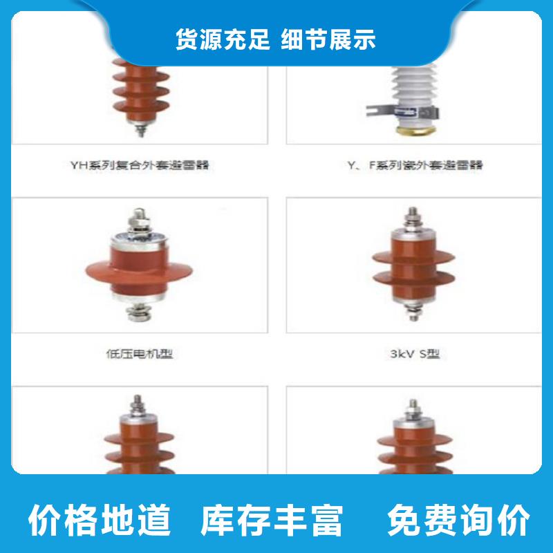 【避雷器】YH1.5WS-0.88/3.9-R.