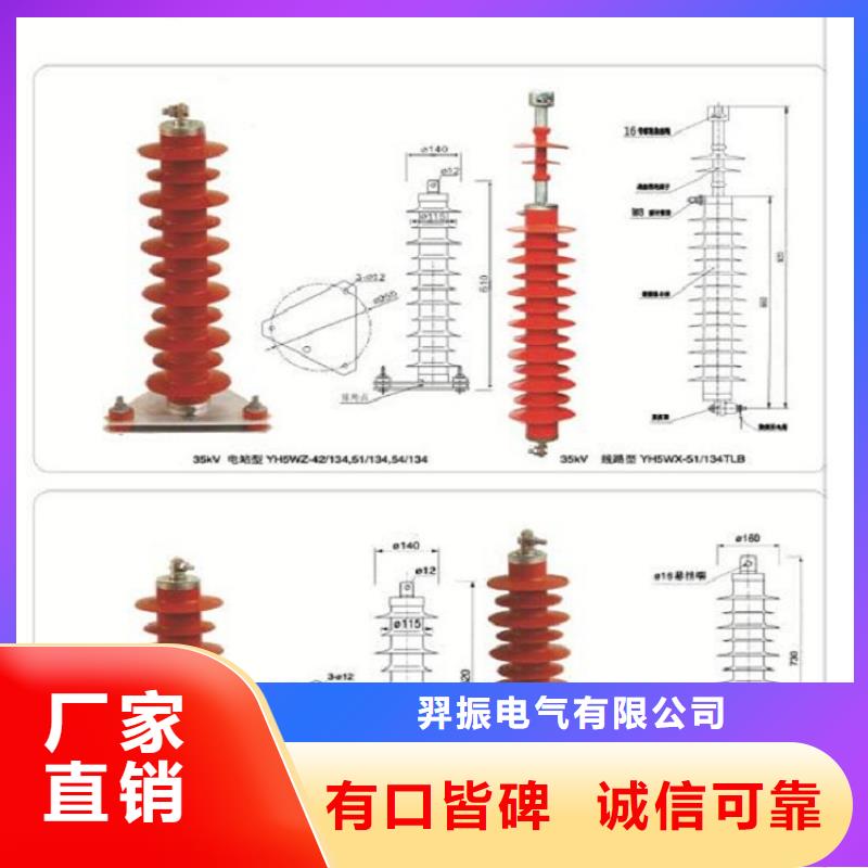 避雷器Y5W1-216/536W【羿振电力】