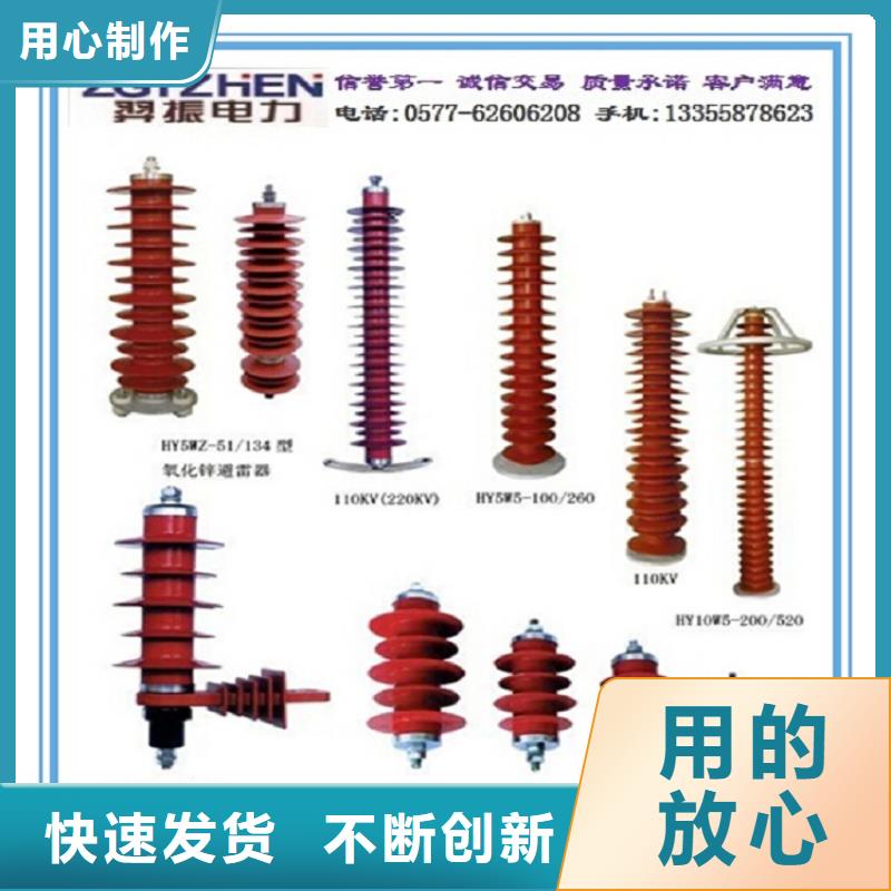 避雷器HY5WZ2-96/232【羿振电气】