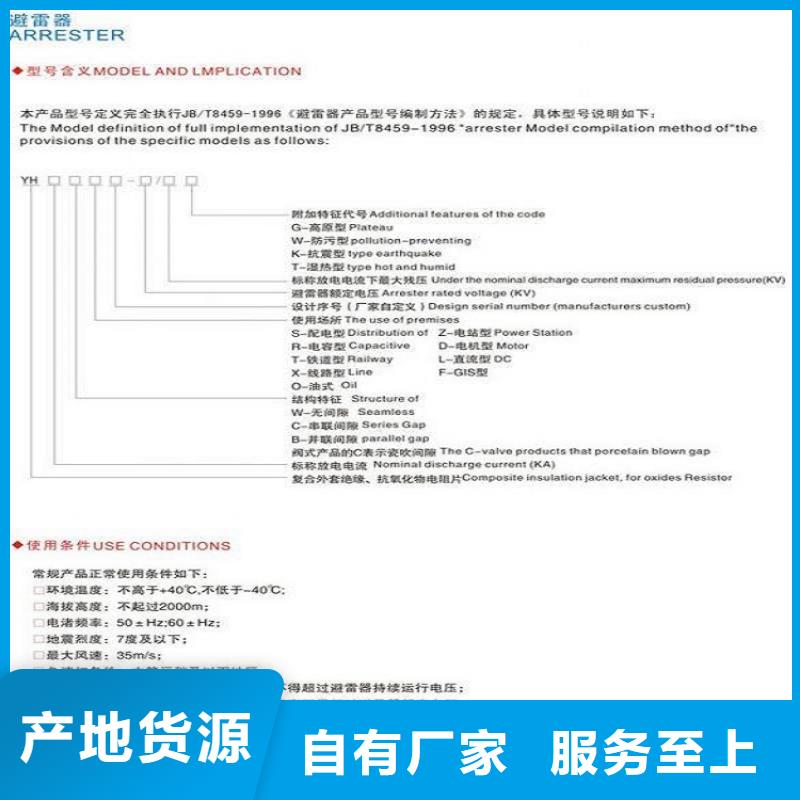 【避雷器】YH5WX5-51/134