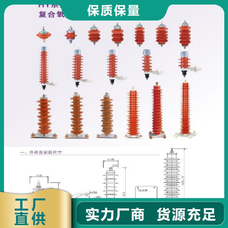 避雷器YH10W5-126/328GY【羿振电力】