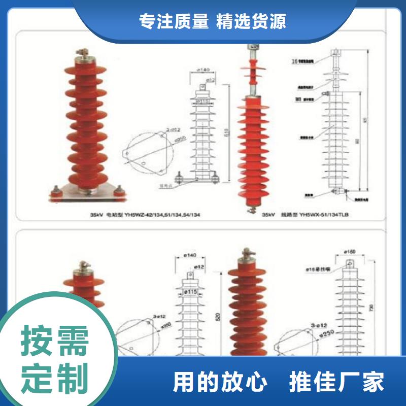 氧化锌避雷器YH10W5-198/565GY【浙江羿振电气有限公司】