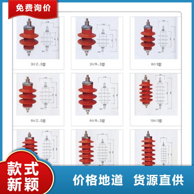 氧化锌避雷器YHSW5-17/50【浙江羿振电气有限公司】