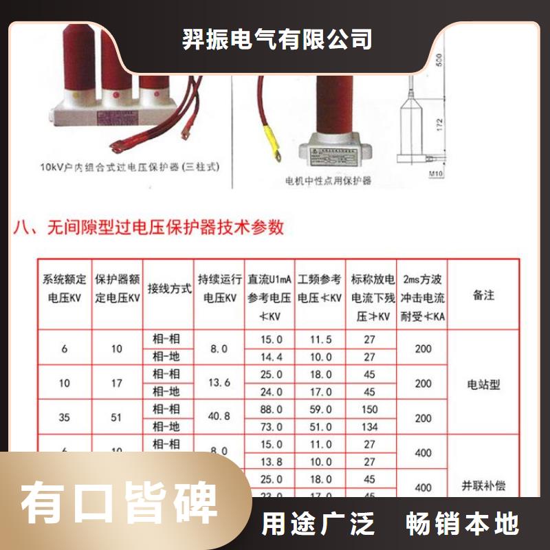 过电压保护器(组合式避雷器)HRB-B-7.6-J