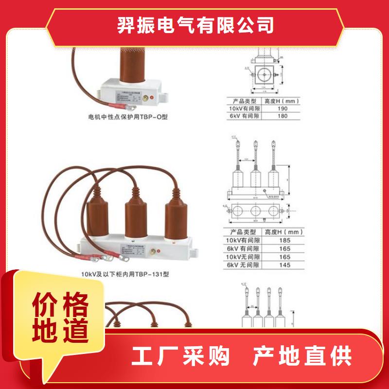 【过电压保护器】TBP-C-7.6/150