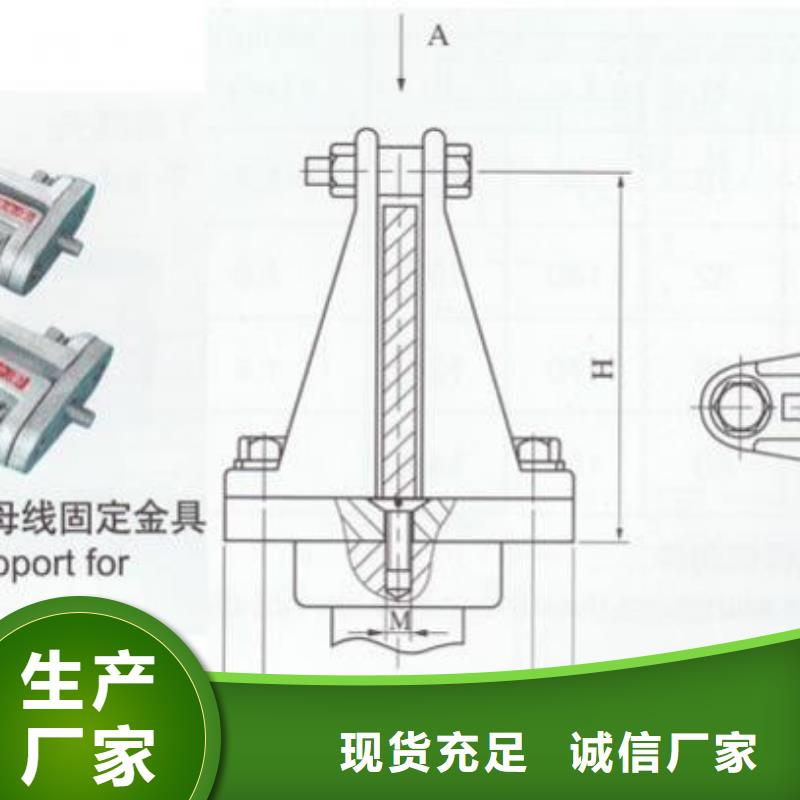 母线固定金具MWP-304