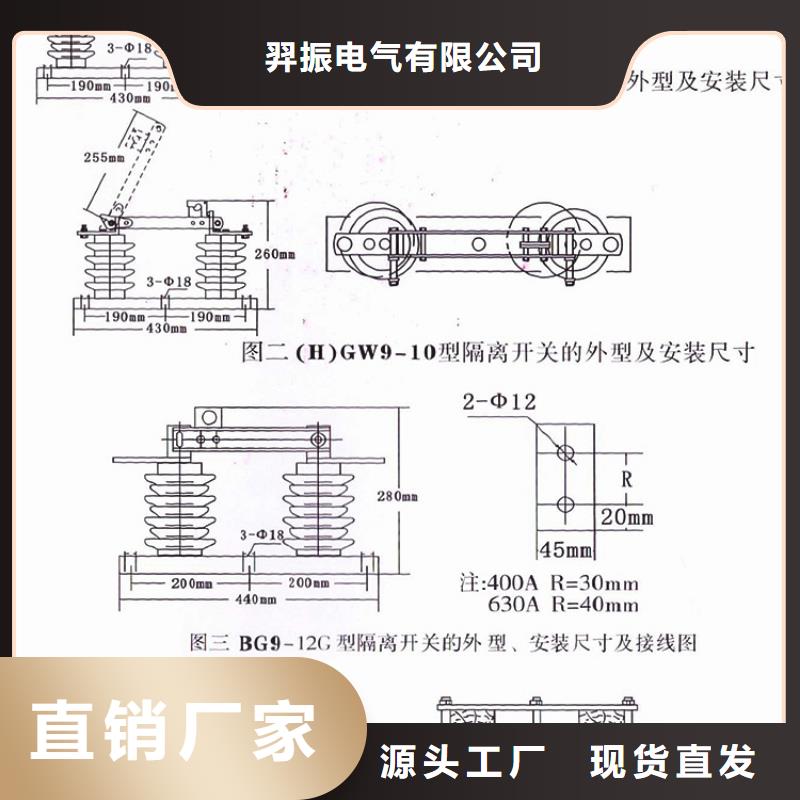 【GW9隔离开关】户外高压交流隔离开关：GW9-10W/630A了解更多