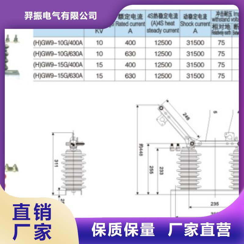 单极隔离开关GW9-12-400A现货齐全