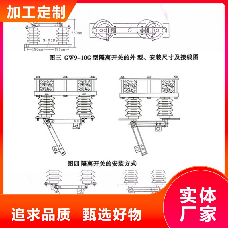 【GW9隔离开关】户外高压交流隔离开关：GW9-10W/630A了解更多