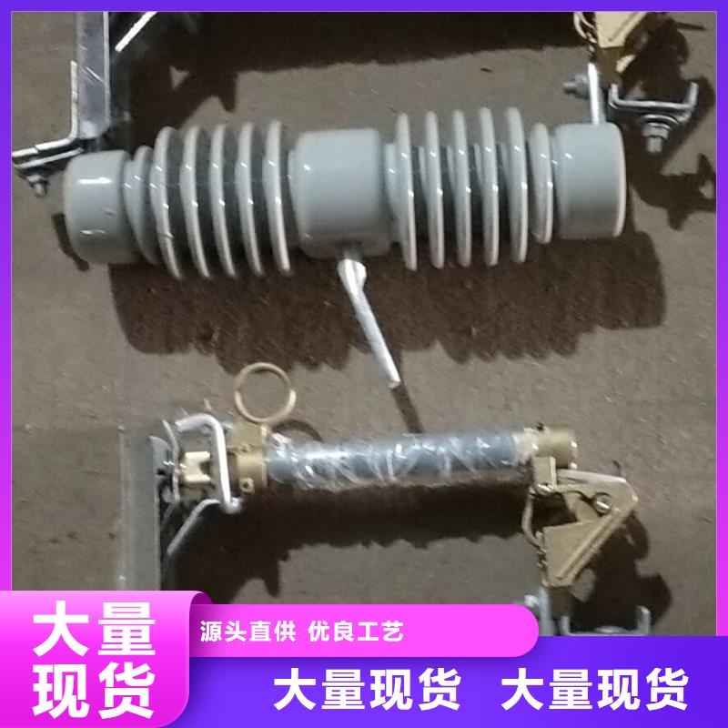 【跌落式熔断器】HRW12-12KV/200A