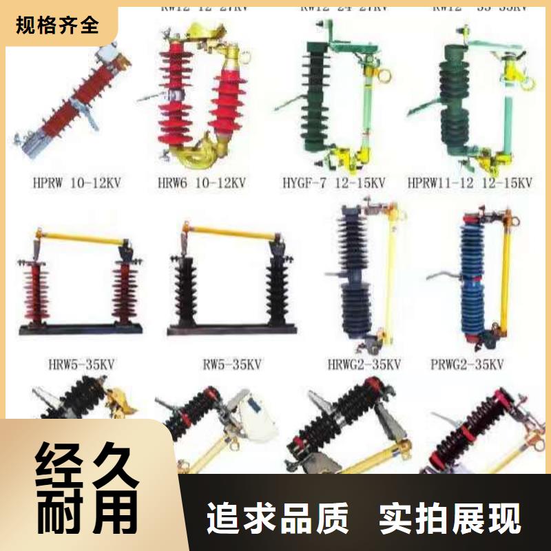 跌落式熔断器HRW12-15KV/200