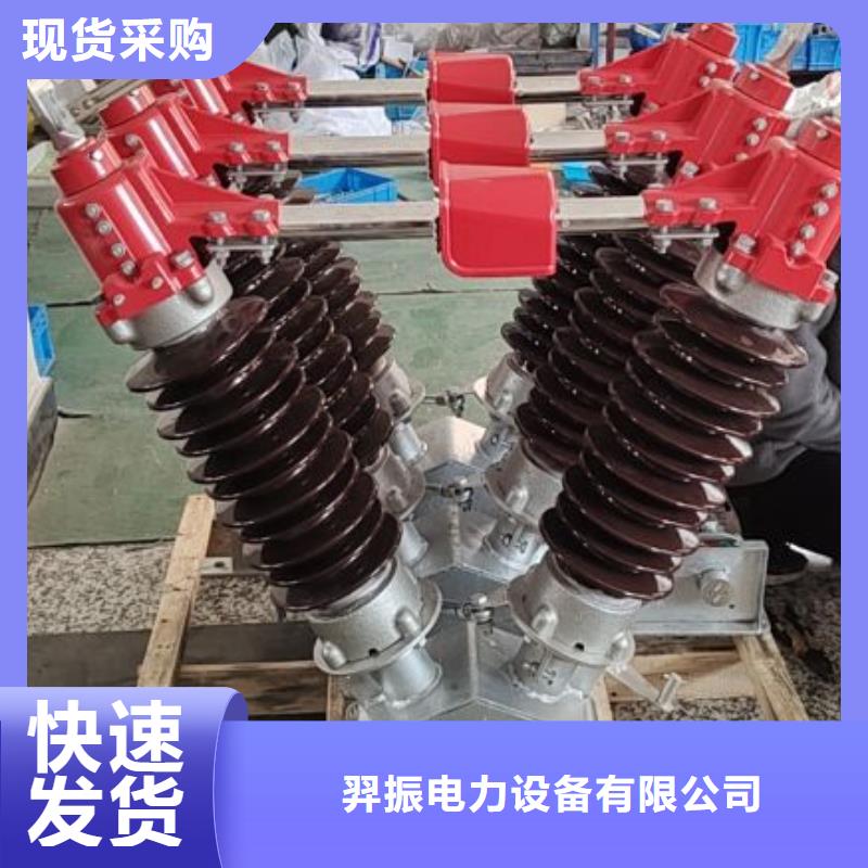 GW9-10KV/400A