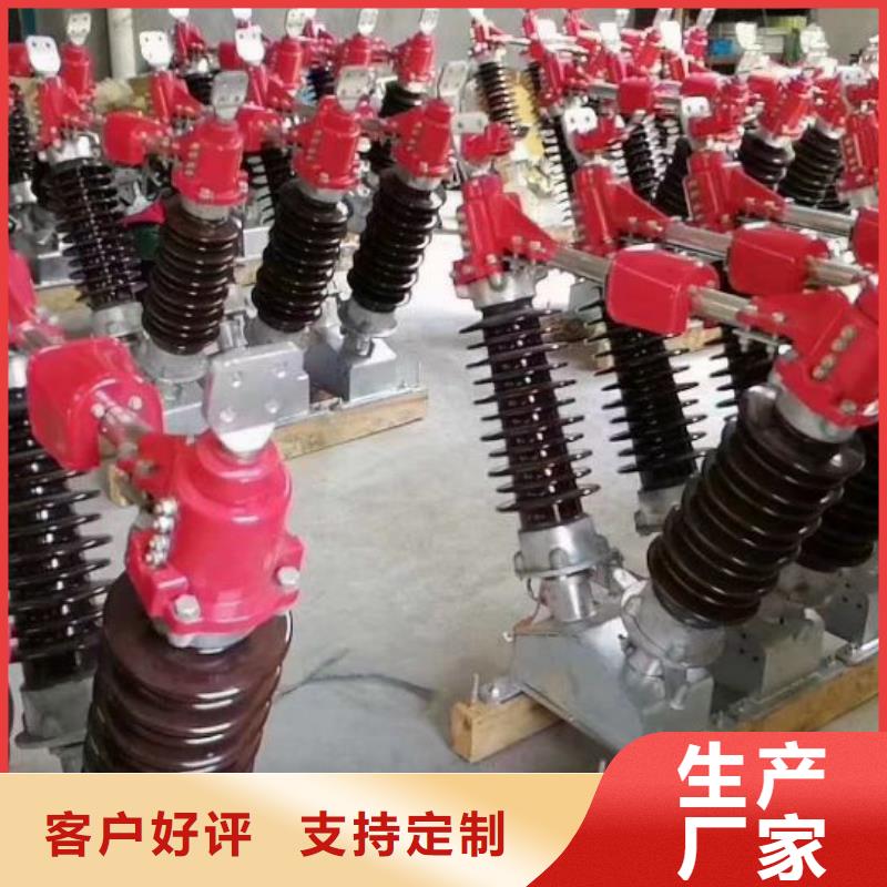 [博乐]高压隔离开关GW9-12KV/200A-询问报价