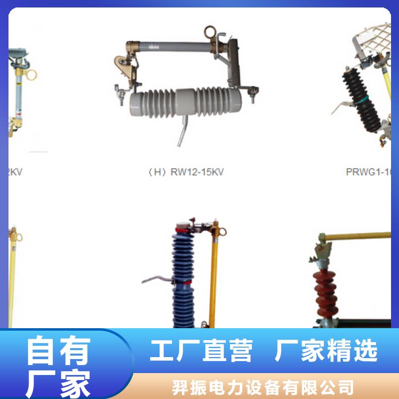 复合外套氧化锌避雷器YH5WZ-17/45【浙江羿振电气有限公司】避雷器生产厂家