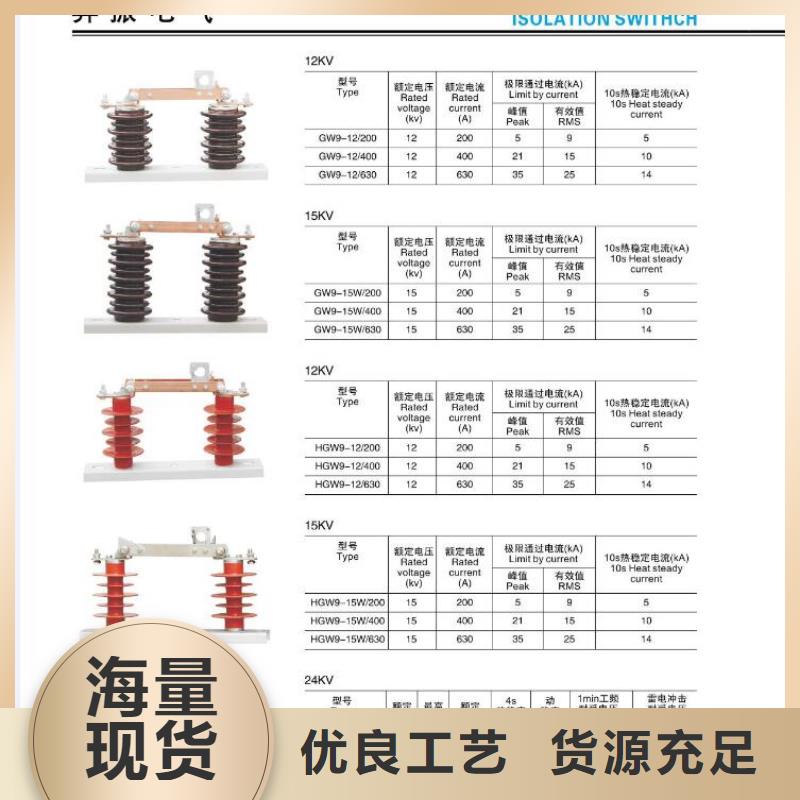 【隔离开关】GW5-35/400A