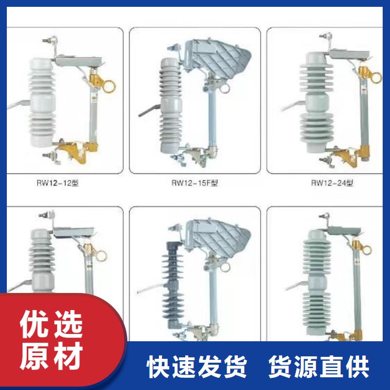 【高压隔离开关】HGW1-40.5/400A