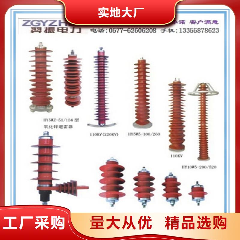 避雷器HY5WX1-54/134【羿振电力】